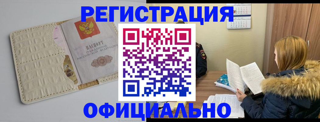 прописка регистрация в Обояни